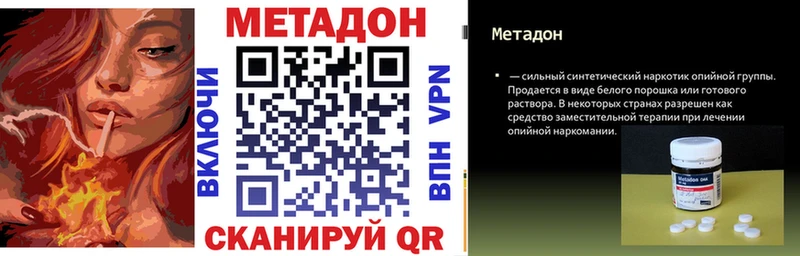 МЕТАДОН белоснежный  Купить  Сосенский 