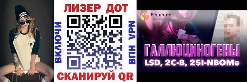 Купить где  Сосенский  Марки 25I-NBOMe 1500мкг 